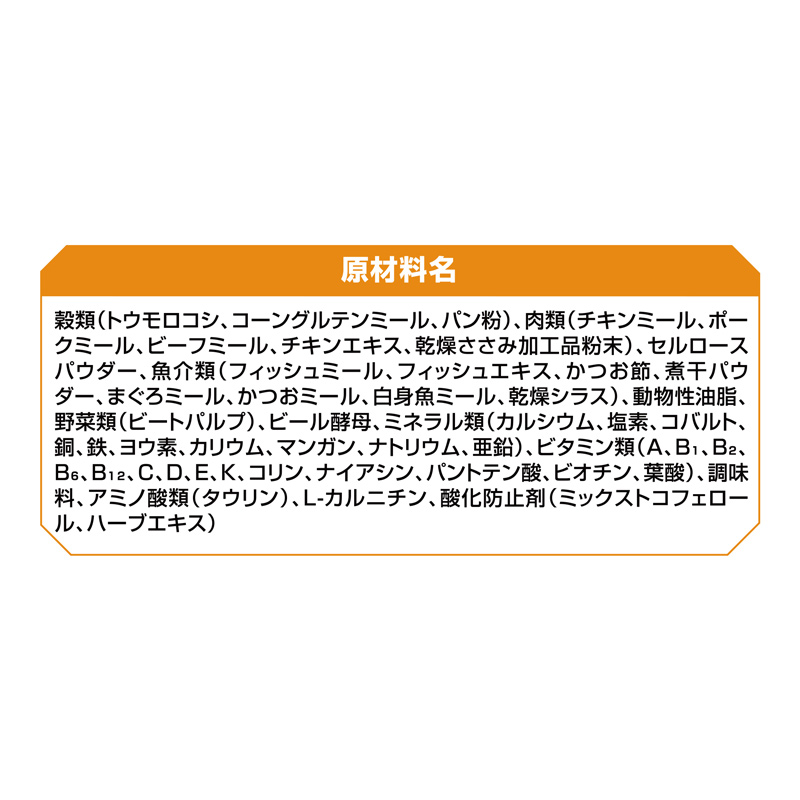オールウェル 避妊・去勢した猫の体重ケア筋肉の健康維持用フィッシュ味挽き小魚とささみフリーズドライパウダー入り2.4kg
