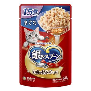 銀のスプーンパウチ15歳頃からまぐろ60g