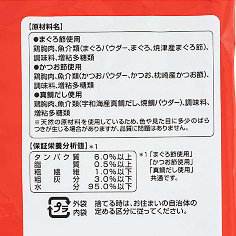 銀のスプーン おやつ にっぽんSelect とろリッチ 3種のお魚味アソート 240g