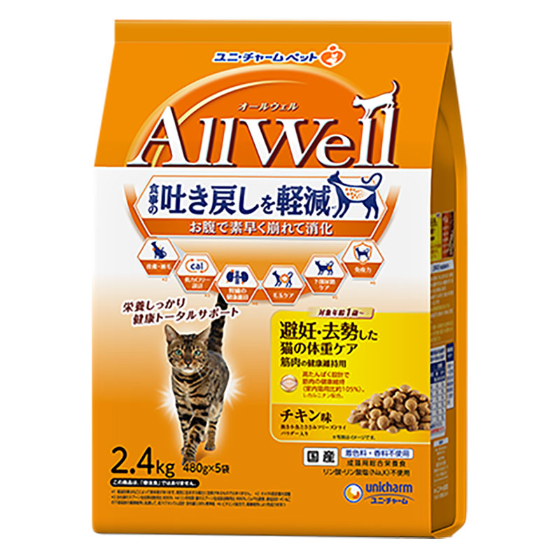 【お取り寄せ商品】オールウェル 避妊去勢した猫の体重ケア 筋肉の健康維持用 チキン味 挽き小魚とささみフリーズドライパウダー入り 2.4kg