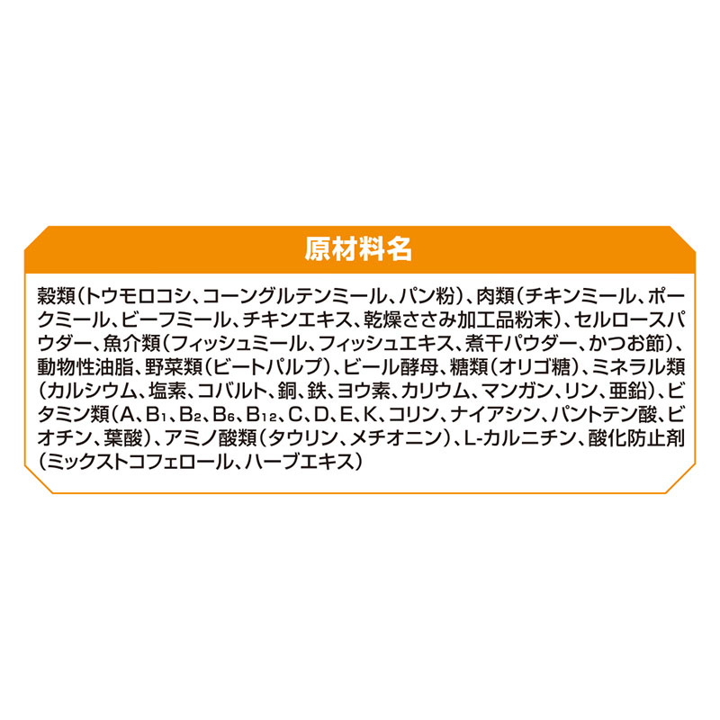 【お取り寄せ商品】オールウェル 避妊去勢した猫の体重ケア 筋肉の健康維持用 チキン味 挽き小魚とささみフリーズドライパウダー入り 2.4kg