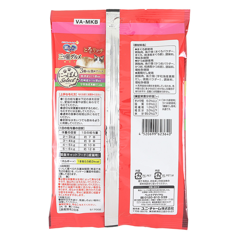 銀のスプーン にっぽんSelect とろリッチ 3種のお魚味アソート 108g