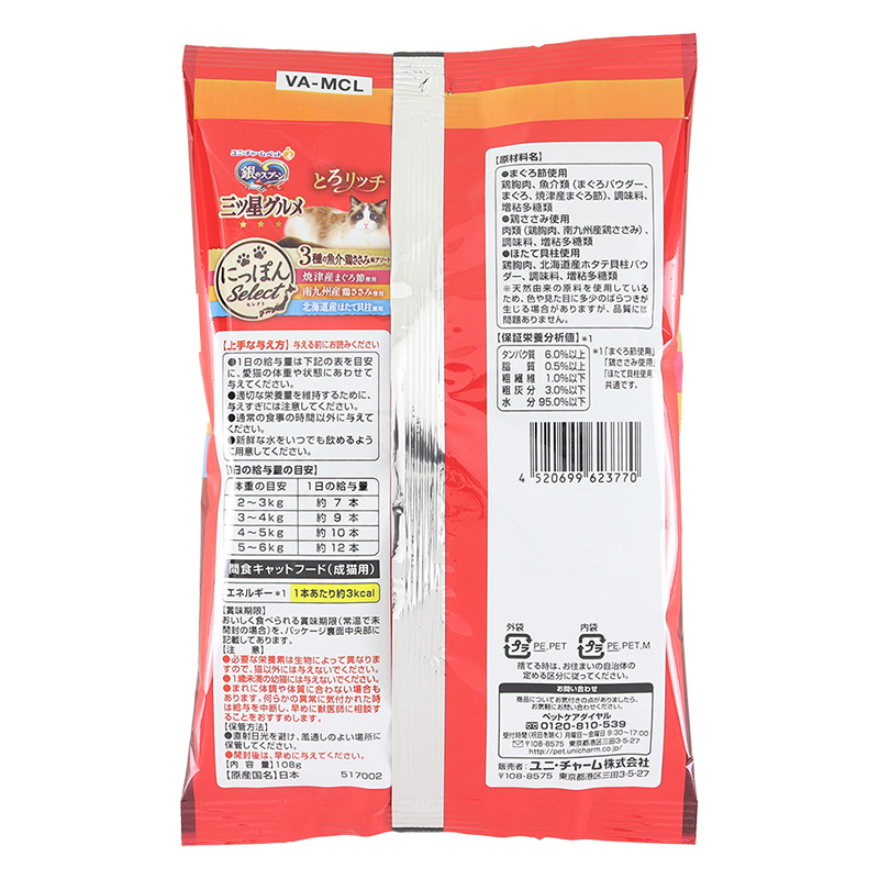 銀のスプーン にっぽんSelect とろリッチ 3種の魚介・鶏ささみ味アソート 108g