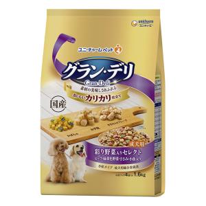 グラン・デリカリカリ仕立て成犬用彩り野菜入りセレクト ビーフ緑黄色野菜ささみ小魚入り 1.6kg