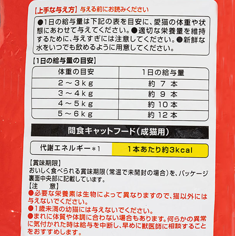 銀のスプーン おやつ にっぽんSelect とろリッチ 3種のシーフード味アソート まぐろ節＆ほたて貝柱＆さけ 240g