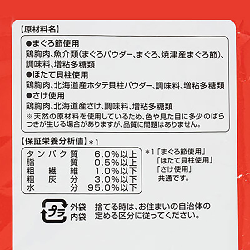銀のスプーン おやつ にっぽんSelect とろリッチ 3種のシーフード味アソート まぐろ節＆ほたて貝柱＆さけ 240g