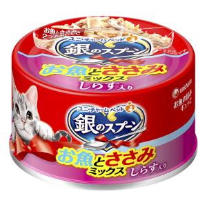銀のスプーン缶 お魚とささみミックスしらす入り70g