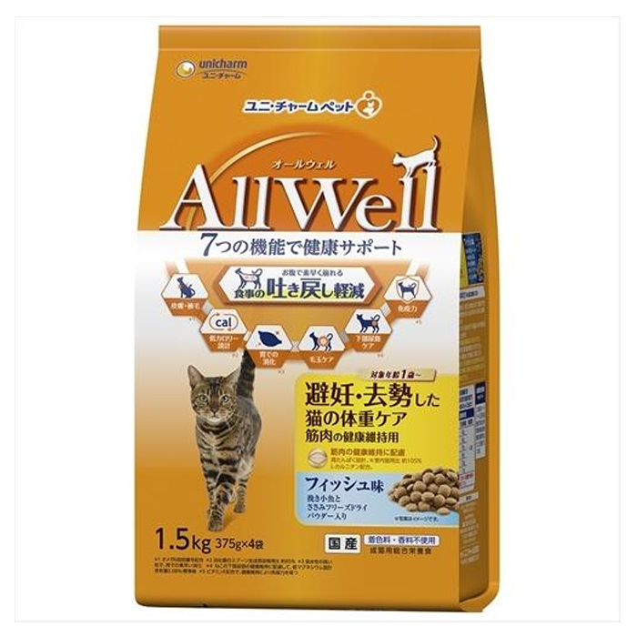 オールウェル 避妊・去勢・猫の体重ケア 健康維持 フィッシュ フリーズドライ 1.5kg