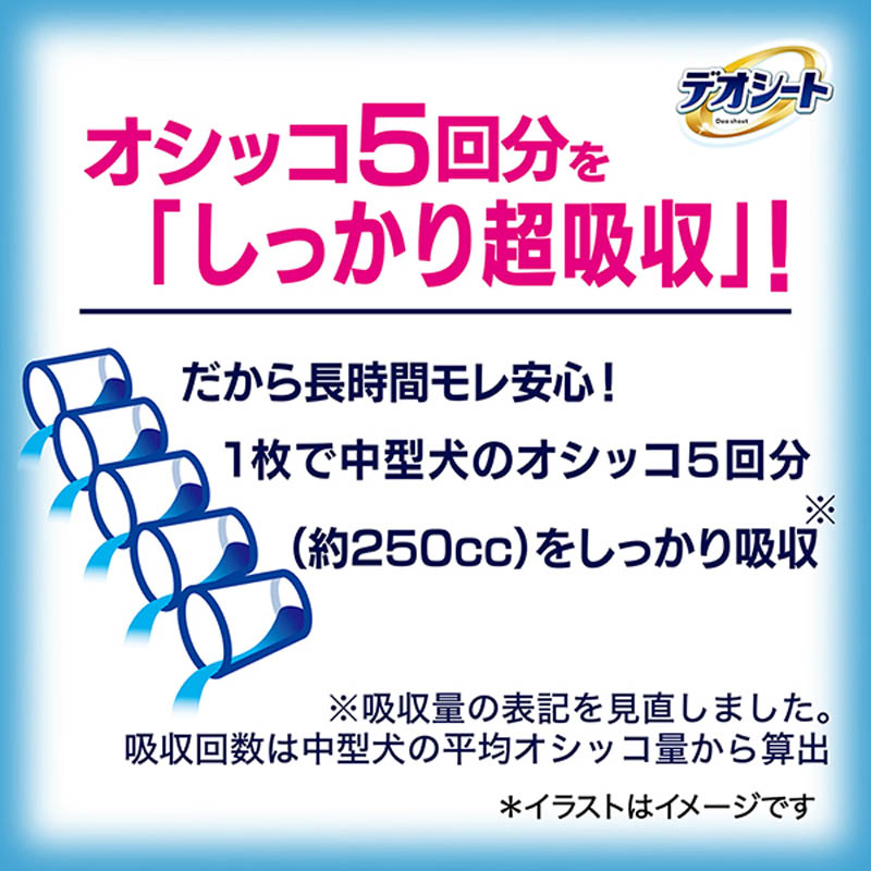 デオシート 超吸収 フローラル&グリーンの香り 消臭タイプ ワイド (52枚入)