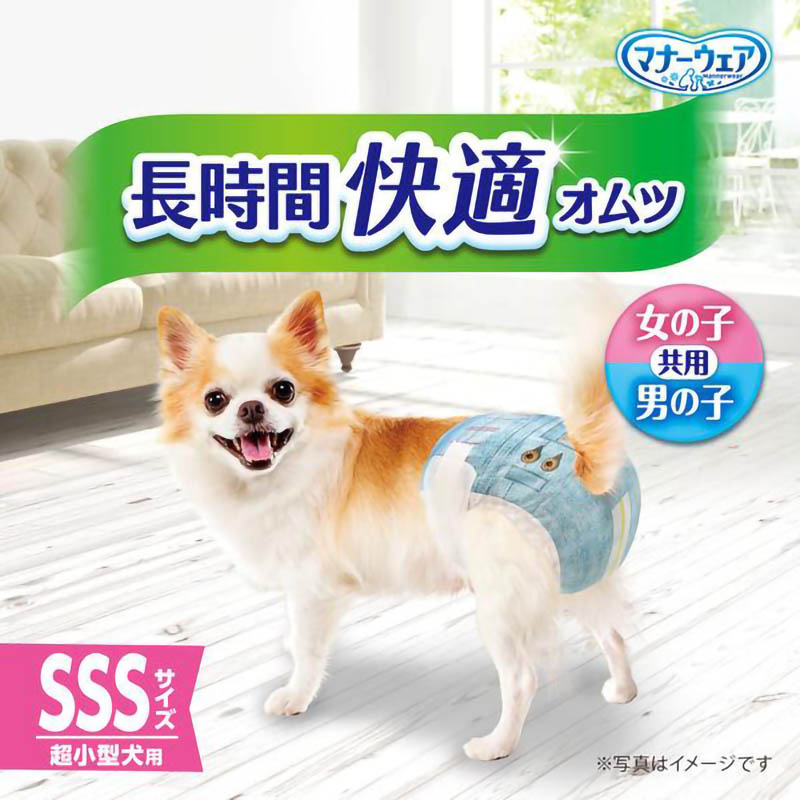 マナーウェア 長時間 男女共用 SSS 36枚
