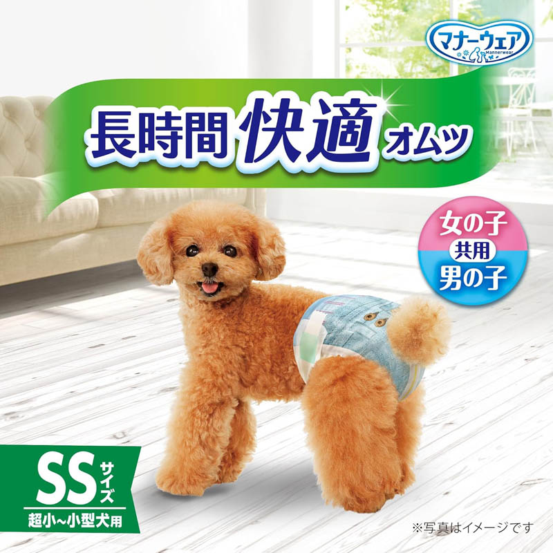 マナーウェア 長時間 男女共用 SS 30枚