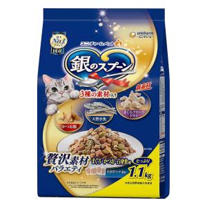 銀のスプーン 贅沢素材バラエティ 毛玉ケア 1.1kg