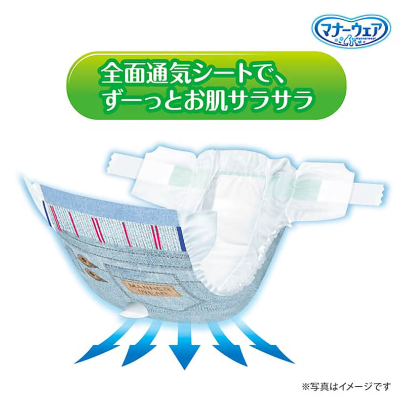 マナーウェア 長時間 男女共用 S 30枚
