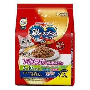 銀のスプーン贅沢うまみ仕立て 下部尿路の健康維持用 1歳~10歳頃まで お魚づくし 1.3kg