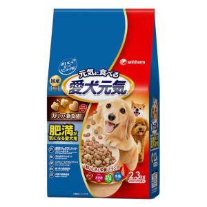 愛犬元気 肥満が気になる愛犬用 ビーフ・ささみ・緑黄色野菜・小魚入り 2.3kg