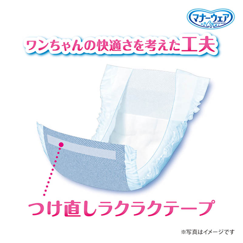 マナーウェア 男の子用 S 46枚
