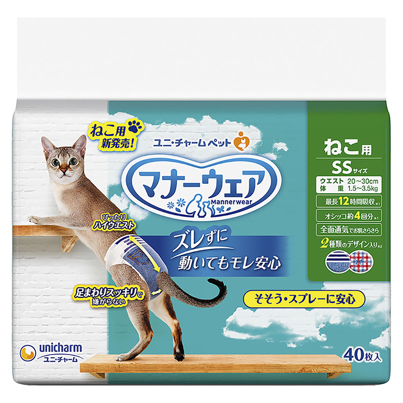 マナーウェアねこ用SSサイズ40枚