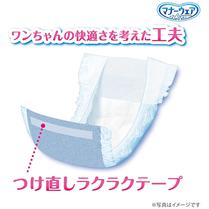 マナーウェア 男の子用 L 40枚
