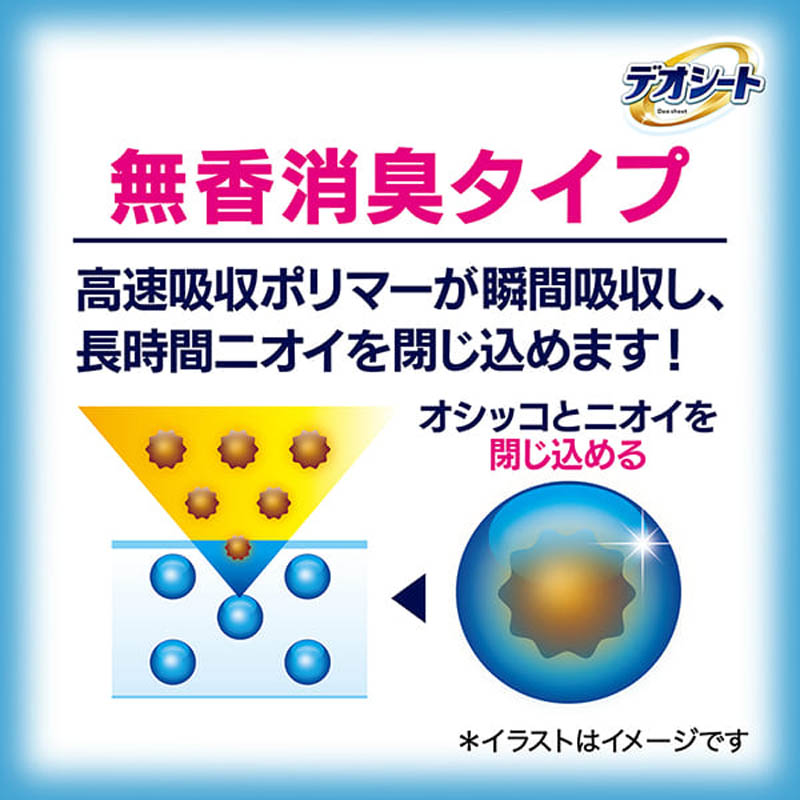 み*う様 デオシート 無香消臭タイプ ワイド 54枚入り６袋セット　バラ売り不可 デオシート しっかり超吸収無香消臭タイプ ワイド 54枚 ｜ ミスター