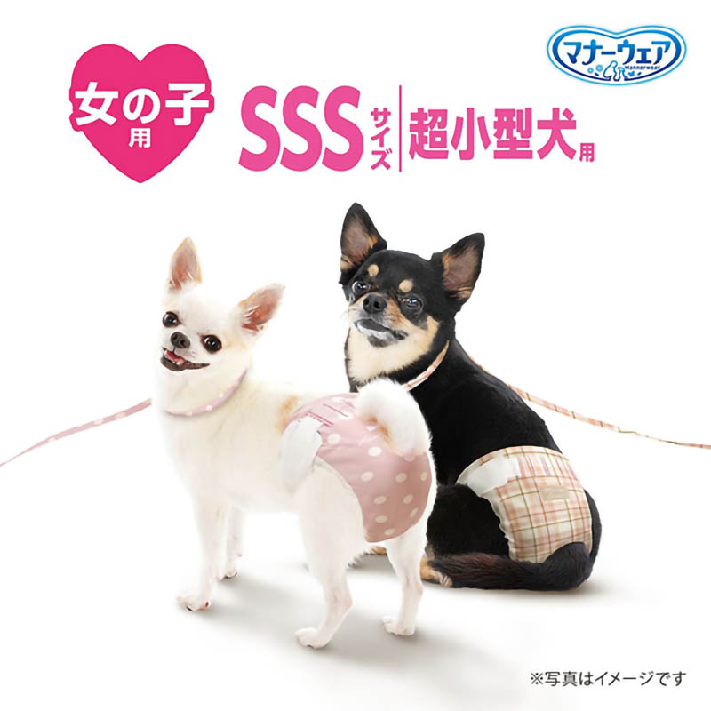 マナーウェア 女の子用 SSS 42枚