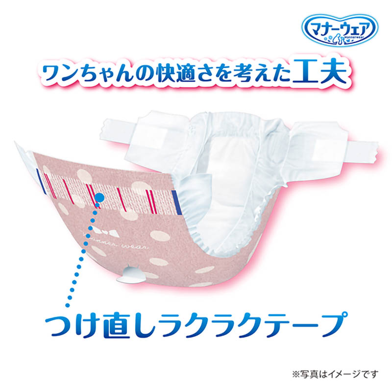 マナーウェア 女の子用 L 32枚
