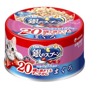 銀のスプーン缶 20歳を過ぎてもすこやかにまぐろ 70g