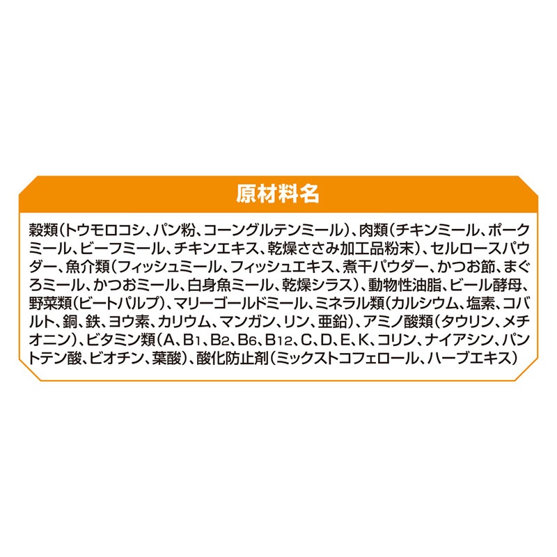 【お取り寄せ商品】オールウェル 健康免疫サポート 挽き小魚とささみフリーズドライパウダー入り 2.4kg