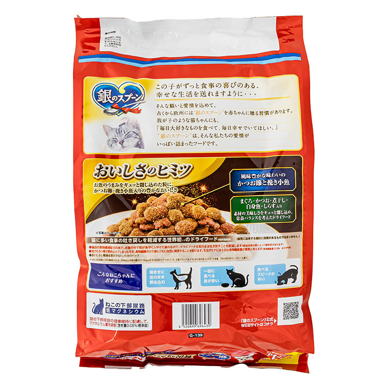 銀のスプーン 贅沢うまみ仕立て 食事の吐き戻し軽減フード まぐろ・かつお・煮干し・白身魚・しらす入り ジャンボ2.4kg