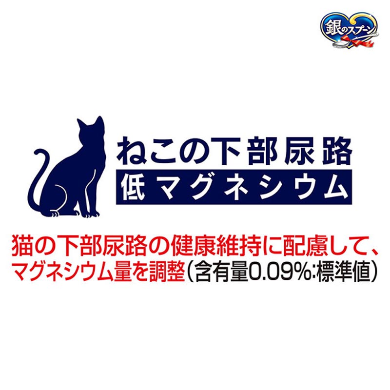銀のスプーン 贅沢うまみ仕立てまぐろ・かつお・煮干し・白身魚・しらす味 1.3kg
