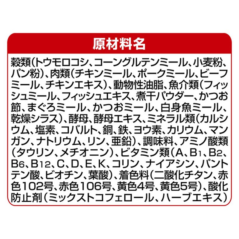 銀のスプーン 贅沢うまみ仕立てまぐろ・かつお・煮干し・白身魚・しらす味 1.3kg