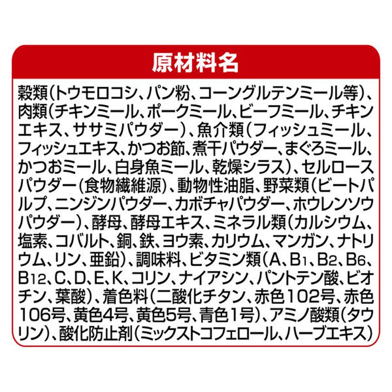 銀のスプーン 贅沢うまみ仕立て食事の吐き戻し軽減フードまぐろ・かつお・煮干し・ささみ・緑黄色野菜味 2.3kg