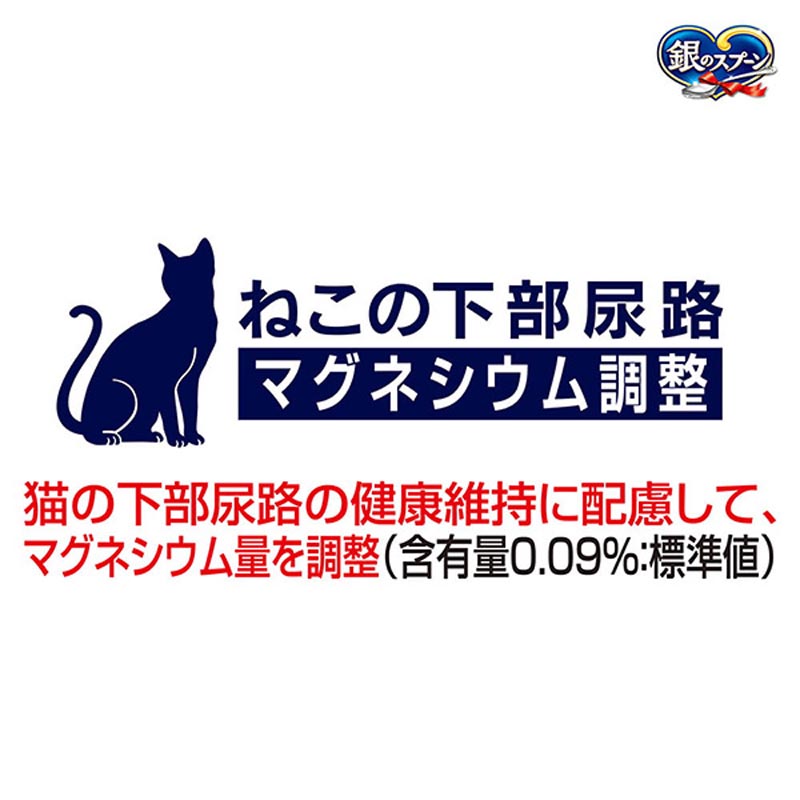 銀のスプーン 贅沢うまみ仕立て子ねこ用まぐろ・かつお・煮干し・白身魚・しらす味 1.2kg