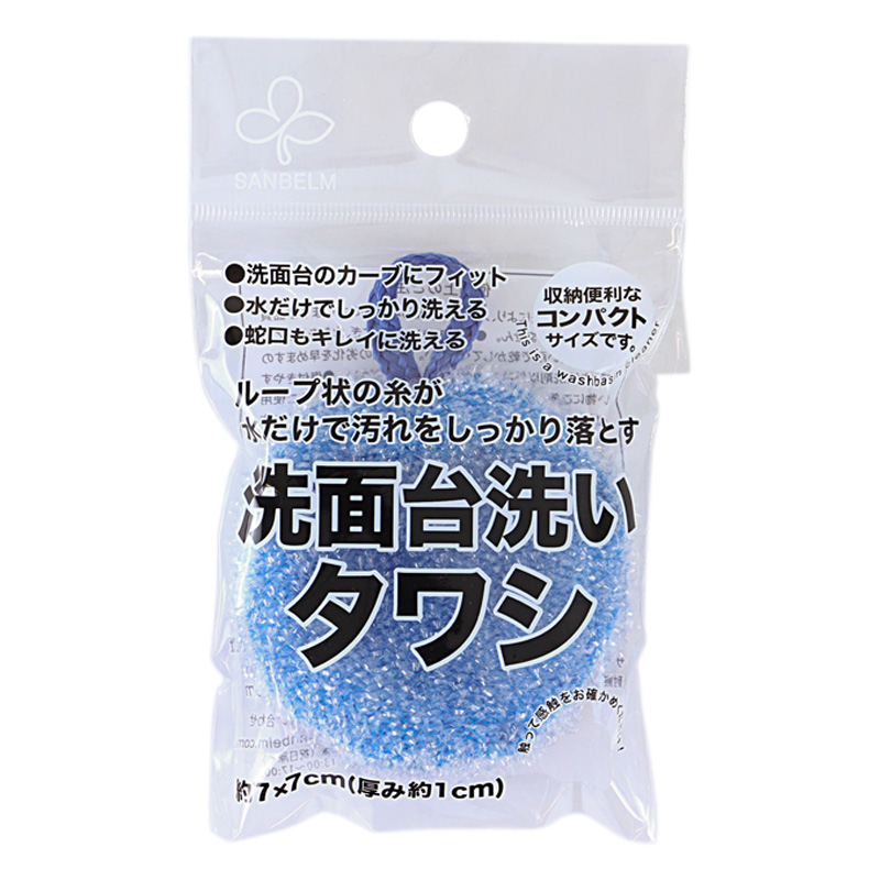 洗面台洗いタワシ ブルー