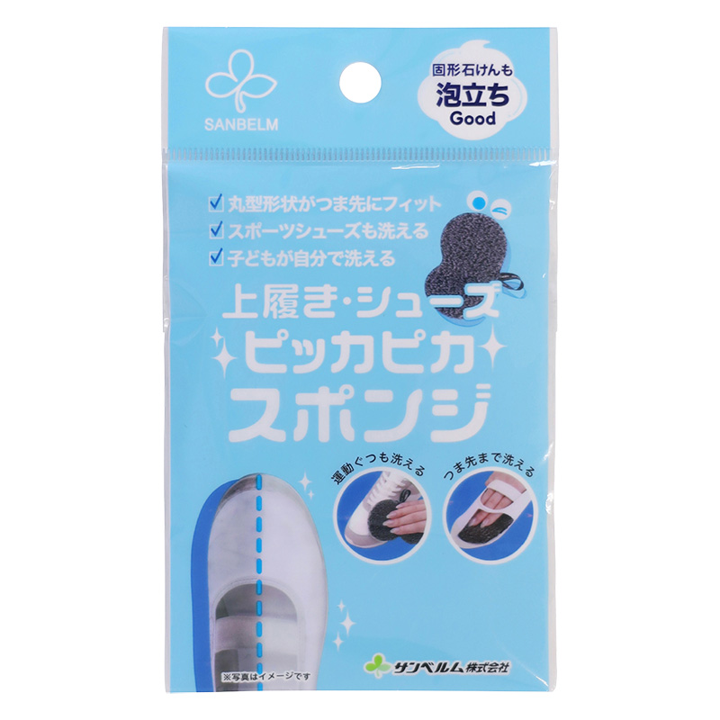 【お取り寄せ商品】上靴き・シューズ ピッカピカスポンジ ブラック