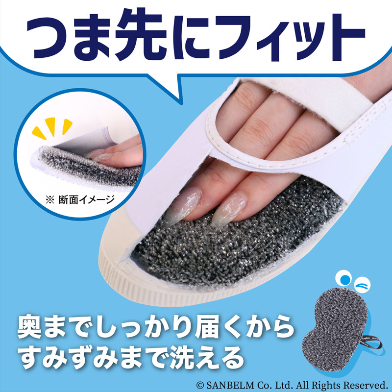 【お取り寄せ商品】上靴き・シューズ ピッカピカスポンジ ブラック