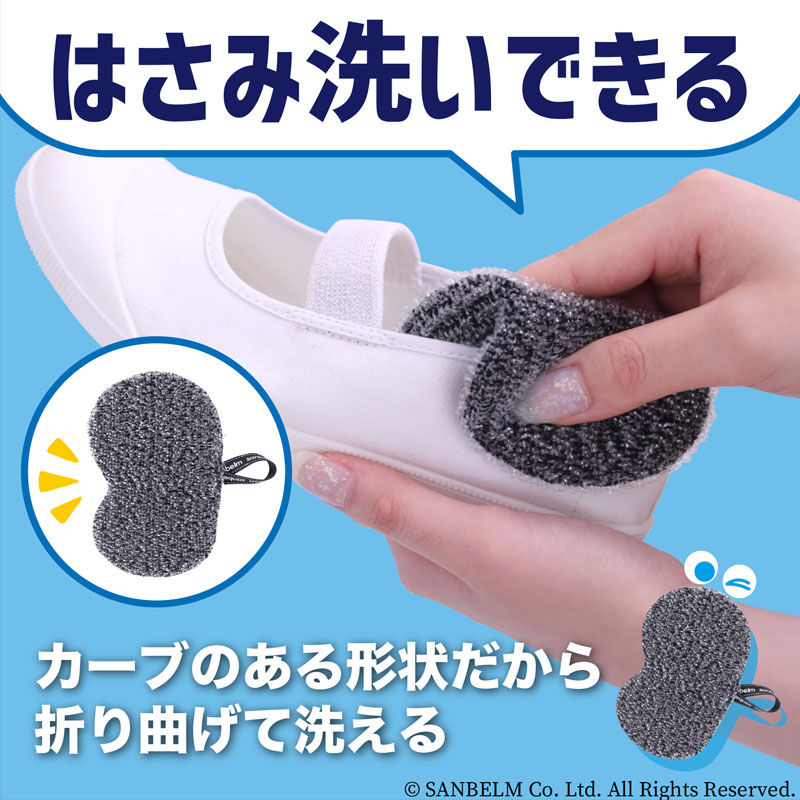 【お取り寄せ商品】上靴き・シューズ ピッカピカスポンジ ブラック