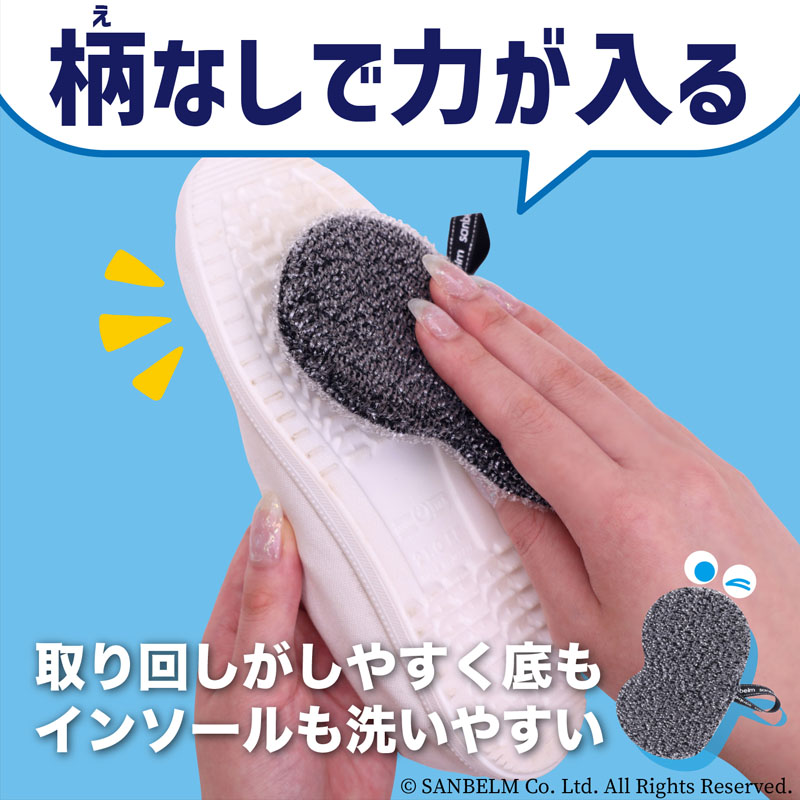 【お取り寄せ商品】上靴き・シューズ ピッカピカスポンジ ブラック