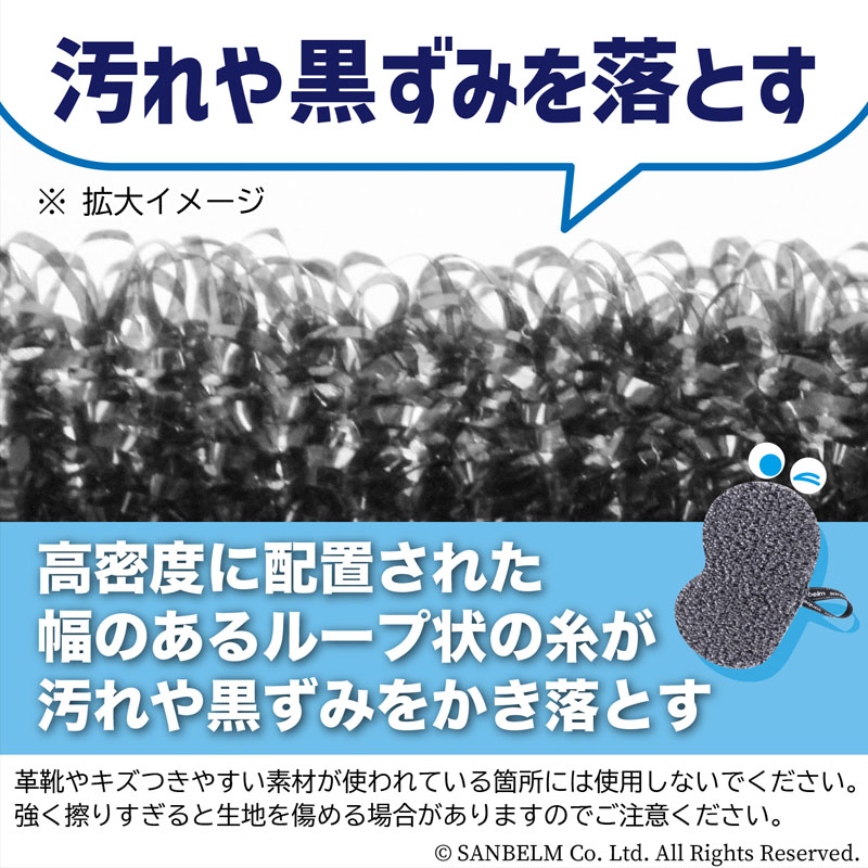 【お取り寄せ商品】上靴き・シューズ ピッカピカスポンジ ブラック