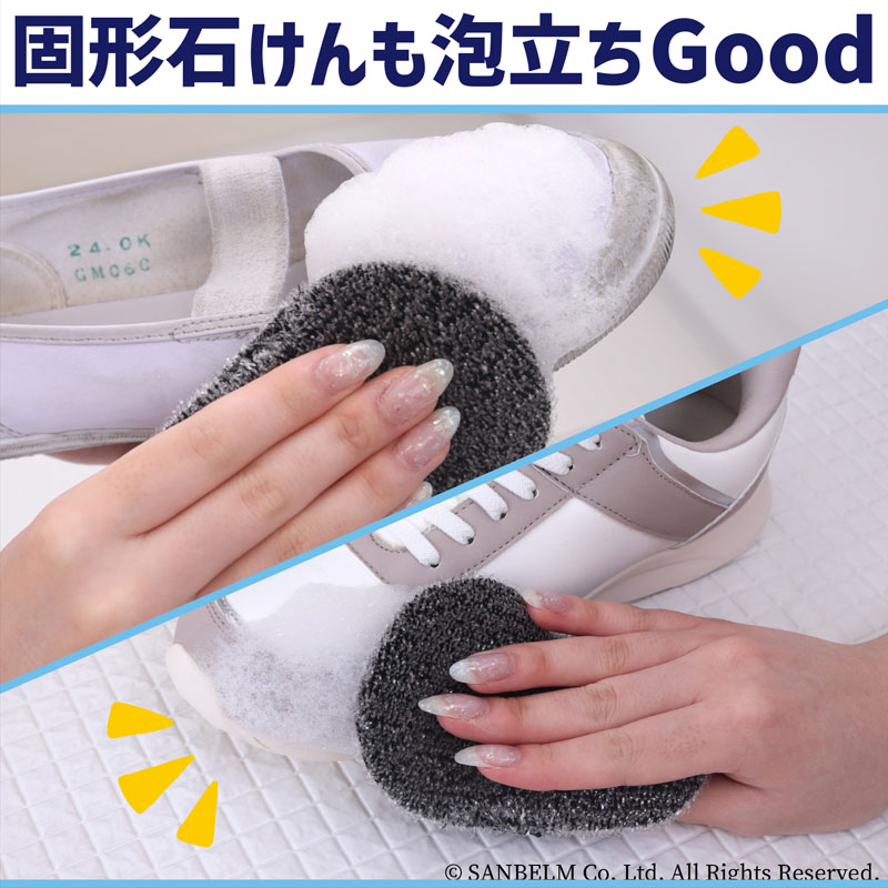 【お取り寄せ商品】上靴き・シューズ ピッカピカスポンジ ブラック