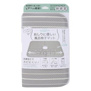 いごこち 風呂椅子マット グレー
