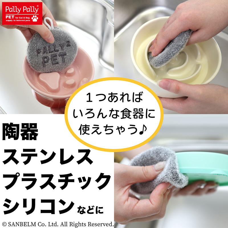 洗剤不要のペット用食器洗い グレー