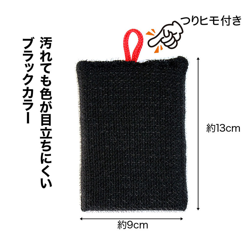 【お取り寄せ商品】排水口ヌメリ取りタワシ ブラック