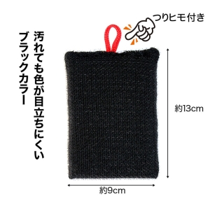 排水口ヌメリ取りタワシ ブラック