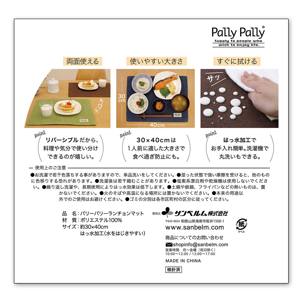 PallyPallyランチョンマット イエロー