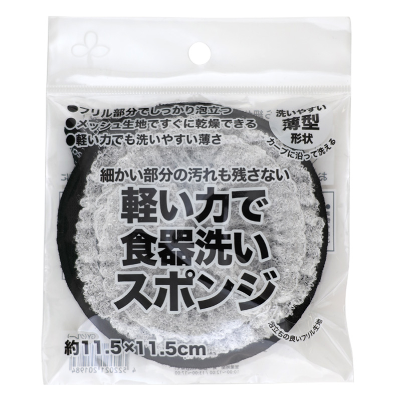 軽い力で食器洗いスポンジ 11.5×11.5cm グレー