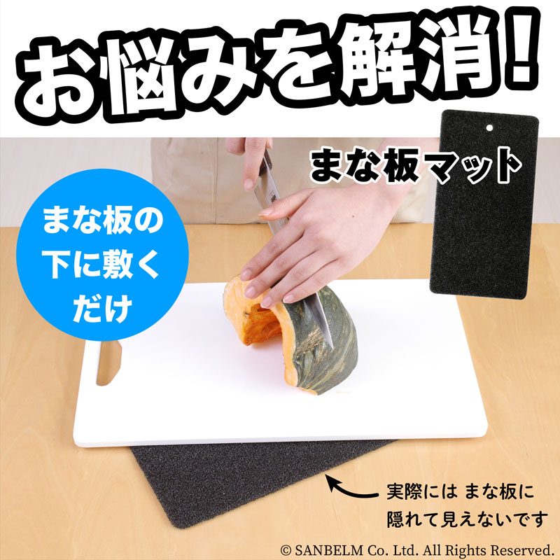 まな板マット 16×30cm ブラック