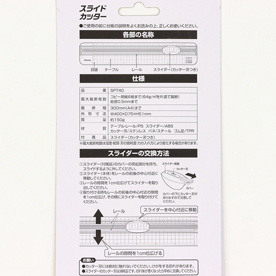 スライドカッター A4対応 ブルー 30