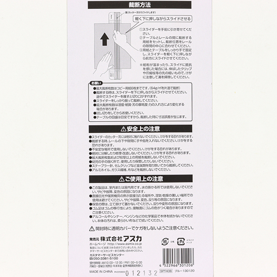 スライドカッター A4対応 ブルー 30