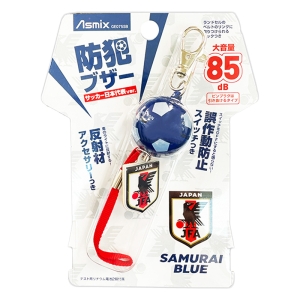 防犯ブザー サッカー日本代表ver. ブルー 引き抜けないタイプ