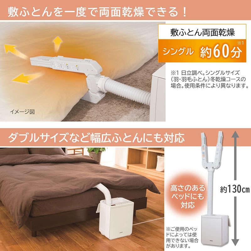 ふとん乾燥機 アイボリー HFK-VS5000(C）